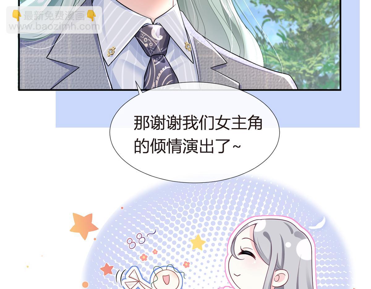 我成了反派大佬的小嬌妻？！ - 78.封殺(3/3) - 7