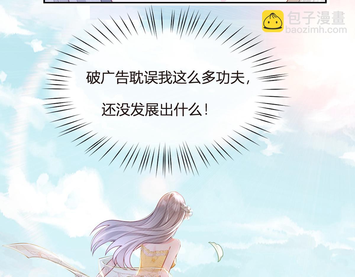 我成了反派大佬的小嬌妻？！ - 78.封殺(3/3) - 3