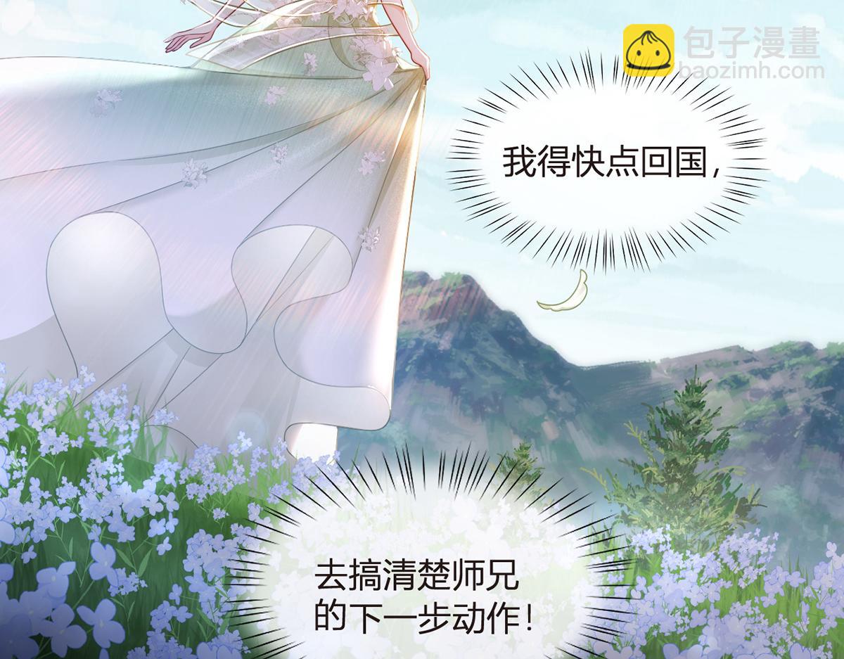 我成了反派大佬的小嬌妻？！ - 78.封殺(3/3) - 4