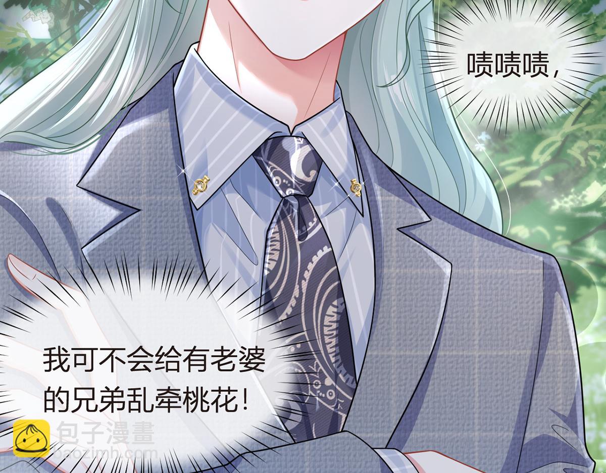 我成了反派大佬的小嬌妻？！ - 78.封殺(3/3) - 7