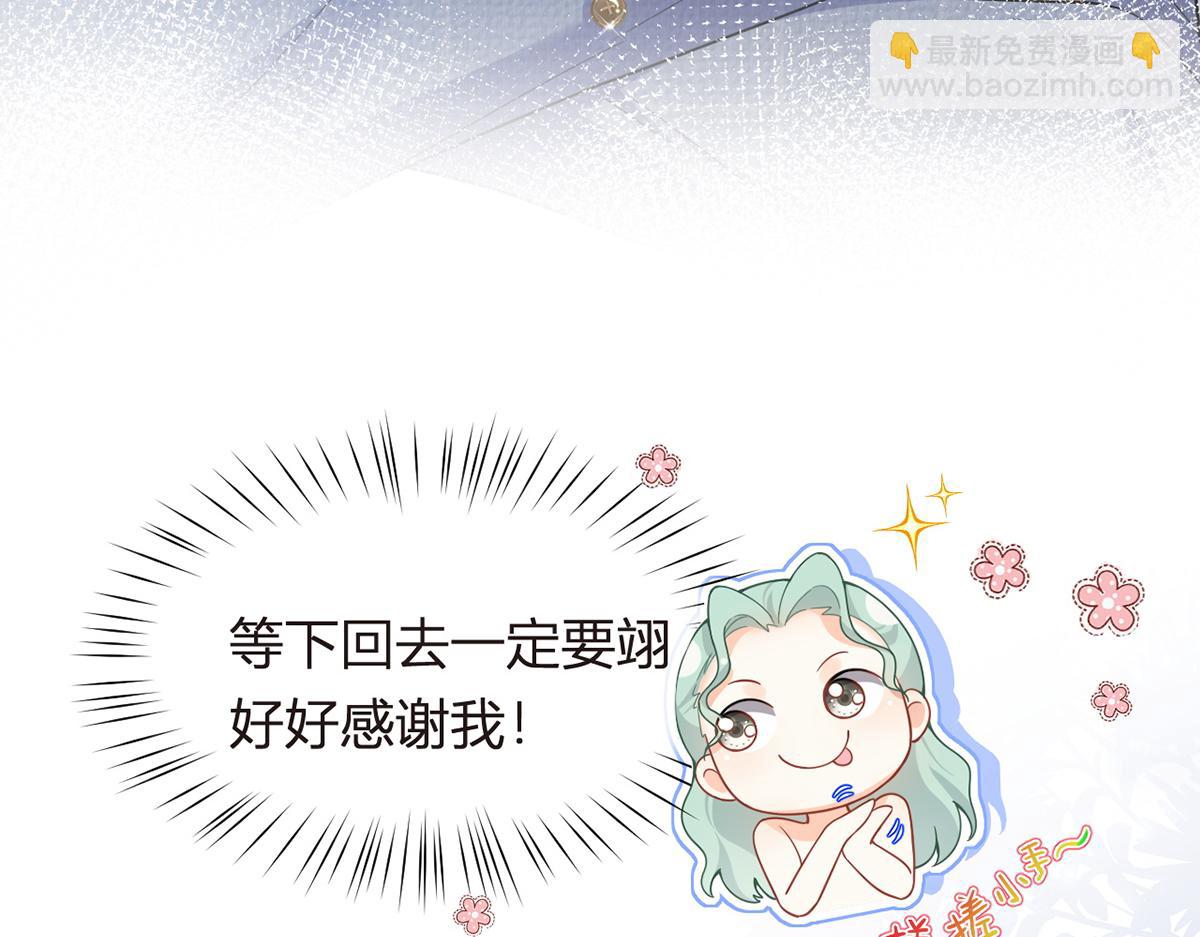 我成了反派大佬的小嬌妻？！ - 78.封殺(3/3) - 2