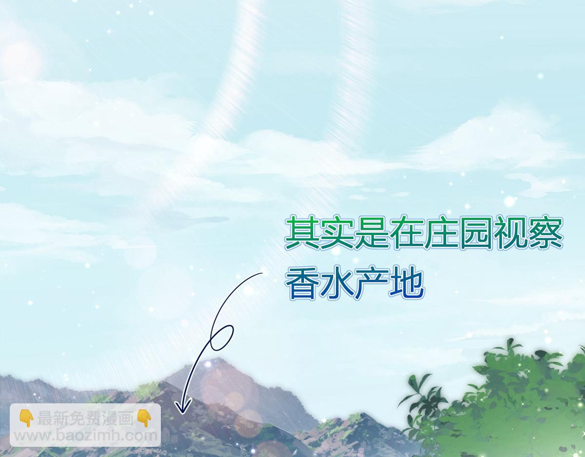 我成了反派大佬的小嬌妻？！ - 78.封殺(3/3) - 5