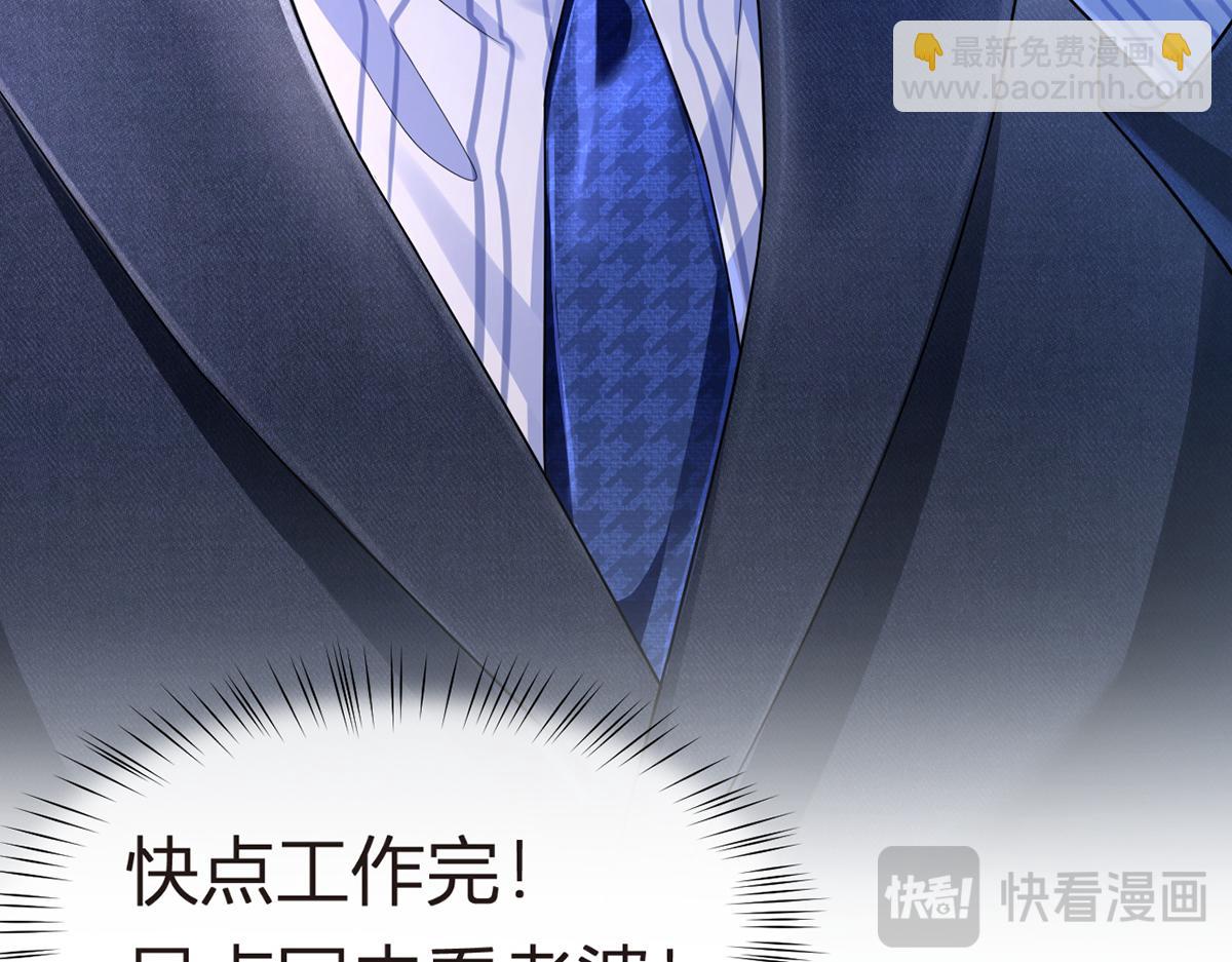 我成了反派大佬的小嬌妻？！ - 78.封殺(3/3) - 4