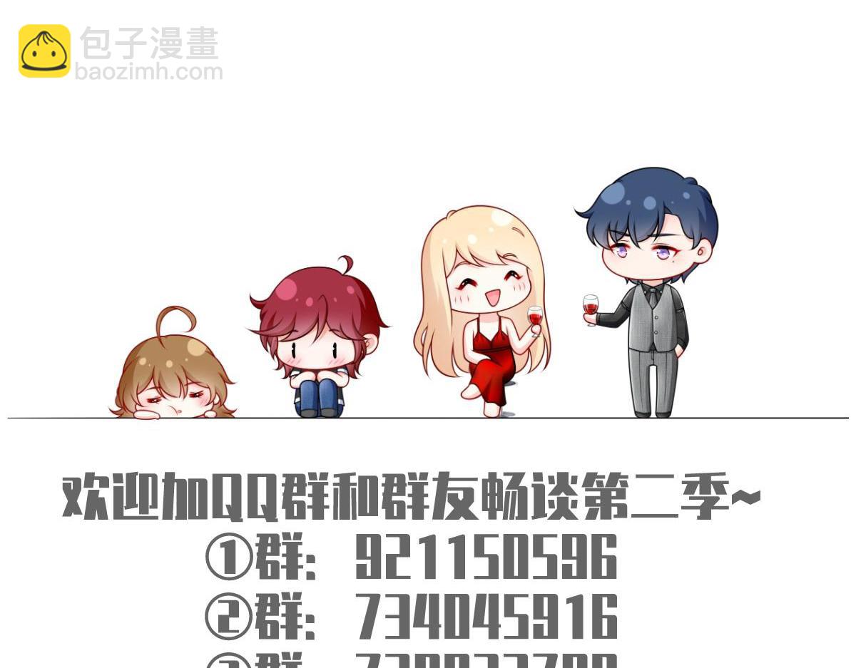 我成了反派大佬的小嬌妻？！ - 78.封殺(3/3) - 3