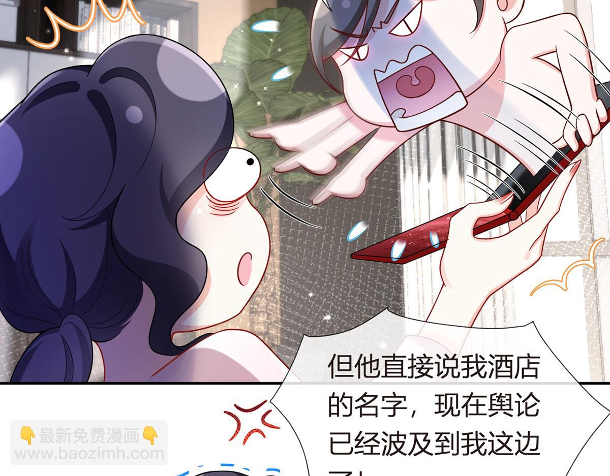 我成了反派大佬的小嬌妻？！ - 78.封殺(1/3) - 1