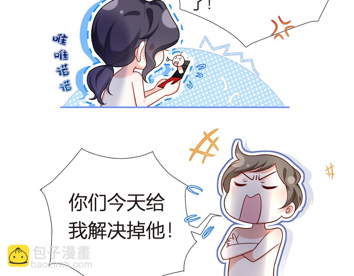 我成了反派大佬的小嬌妻？！ - 78.封殺(1/3) - 2