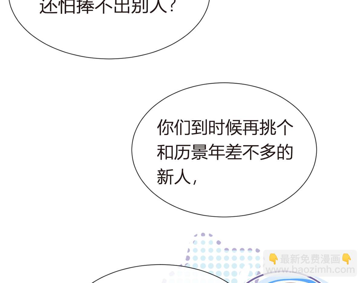 我成了反派大佬的小嬌妻？！ - 78.封殺(1/3) - 8