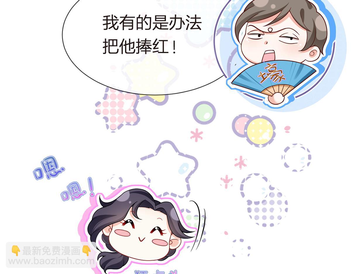 我成了反派大佬的小嬌妻？！ - 78.封殺(1/3) - 2