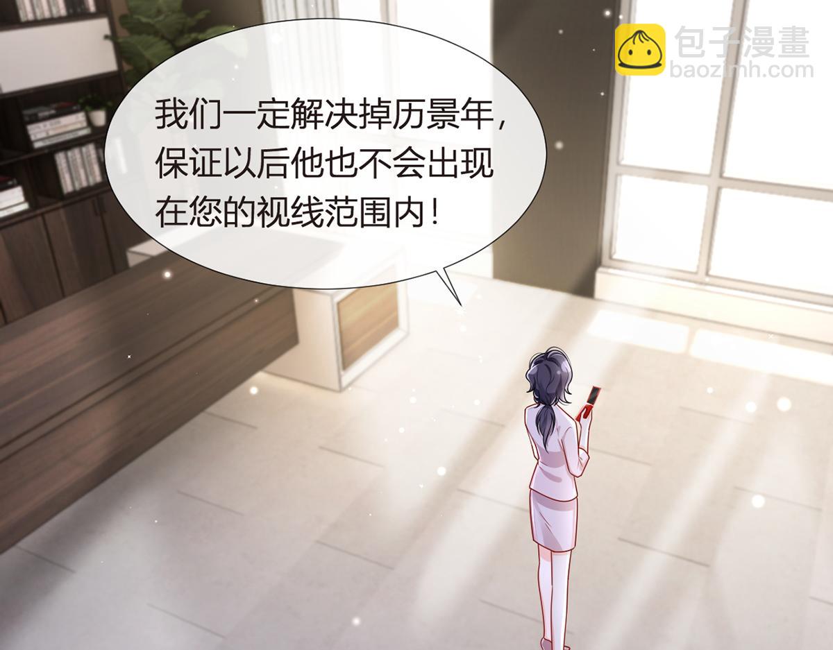 我成了反派大佬的小嬌妻？！ - 78.封殺(1/3) - 6