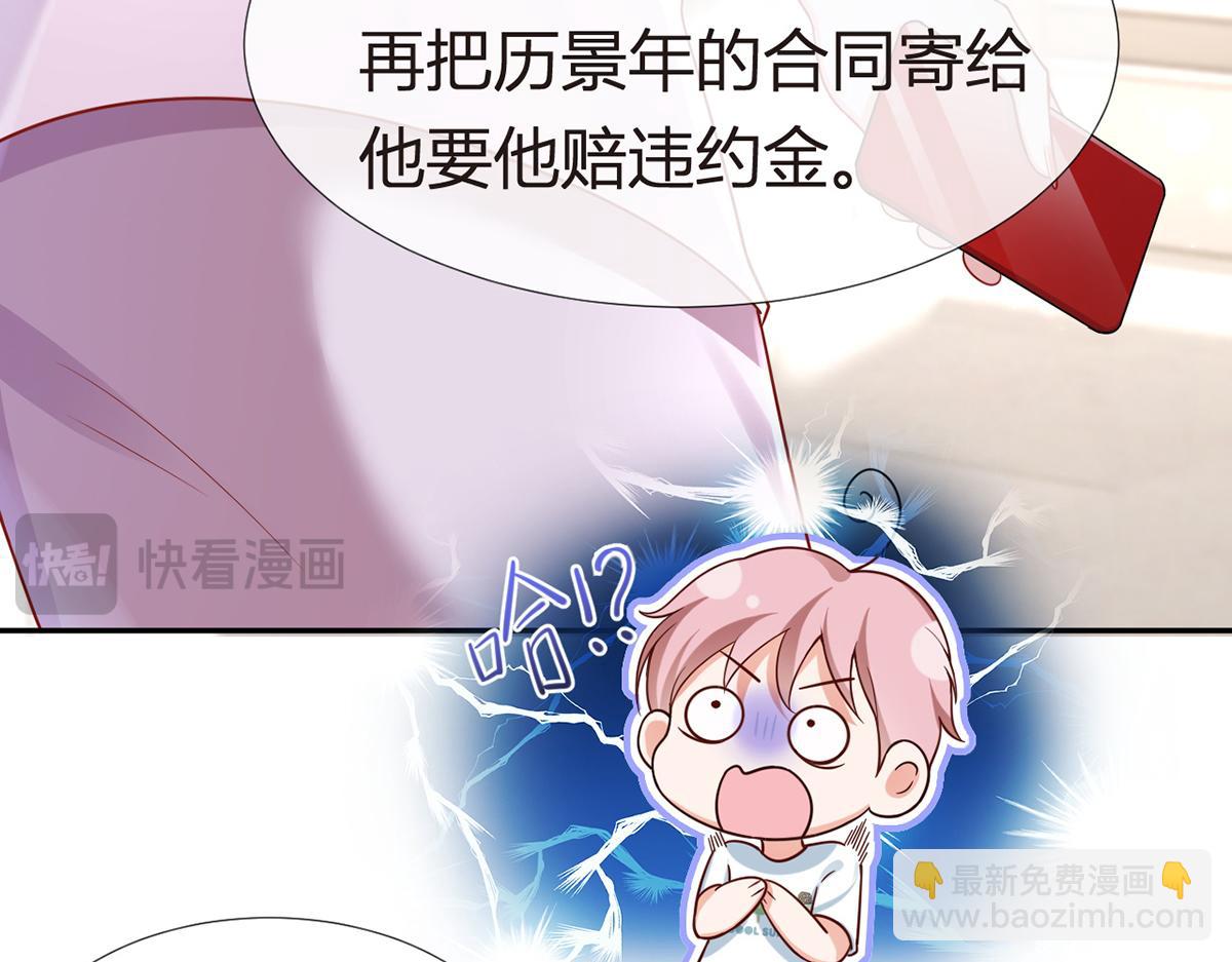 我成了反派大佬的小嬌妻？！ - 78.封殺(1/3) - 1