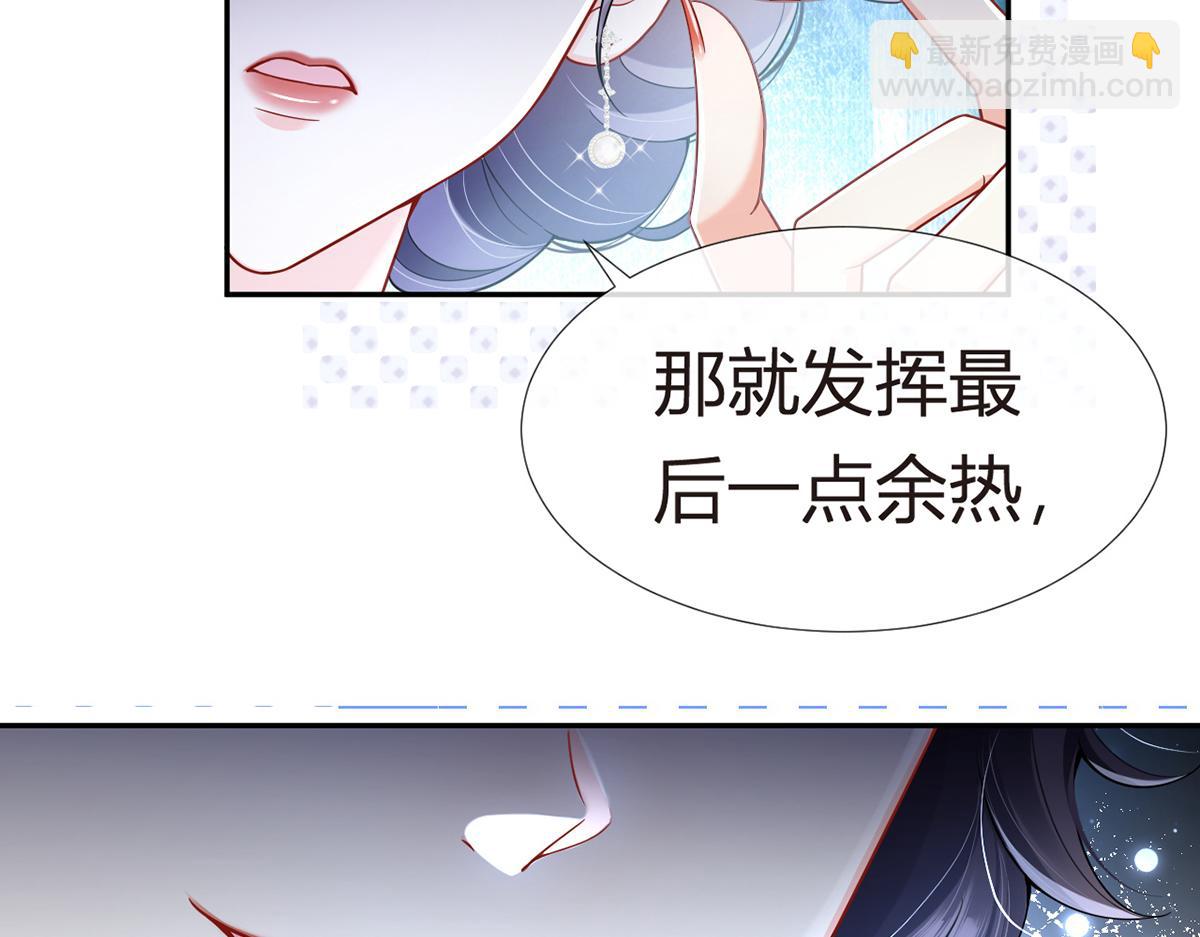 我成了反派大佬的小嬌妻？！ - 78.封殺(1/3) - 3