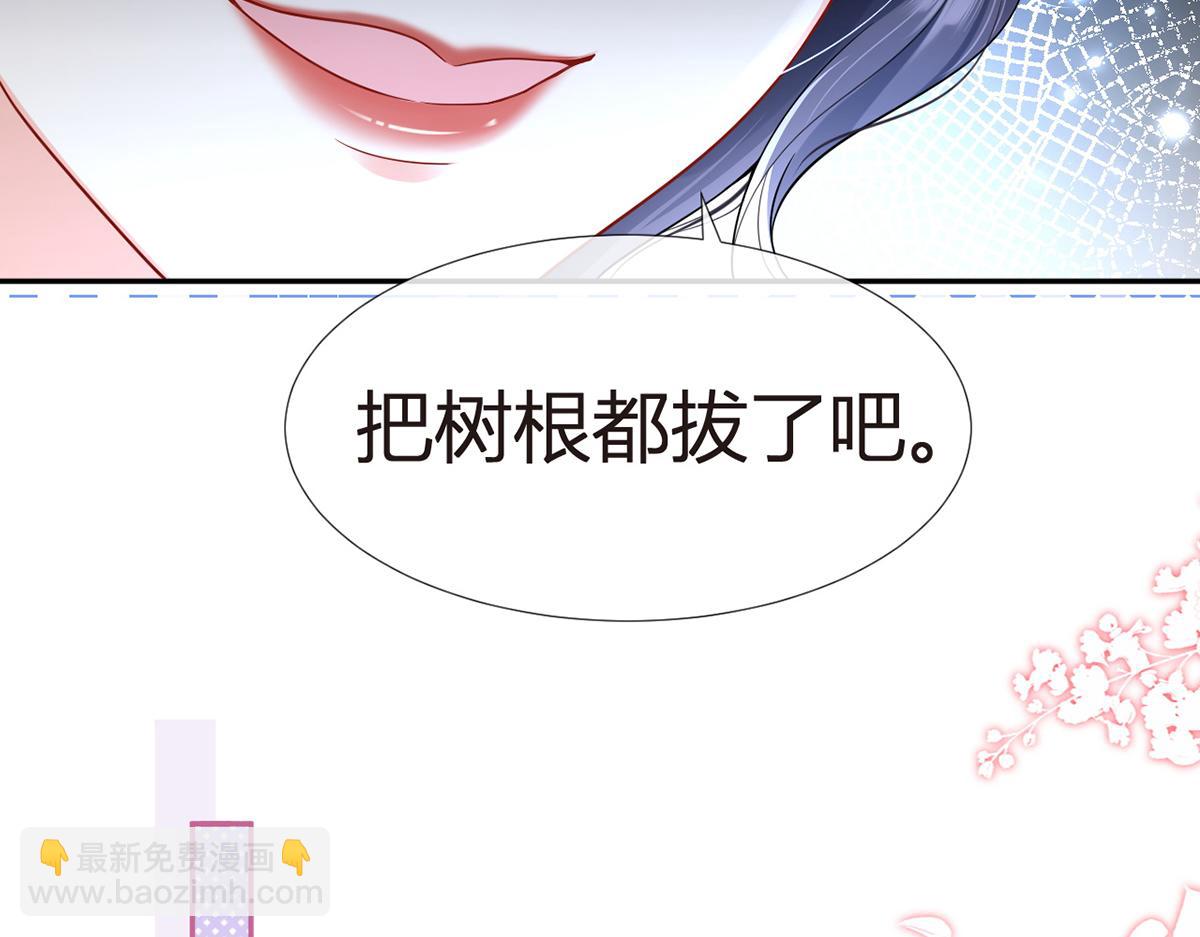 我成了反派大佬的小嬌妻？！ - 78.封殺(1/3) - 4