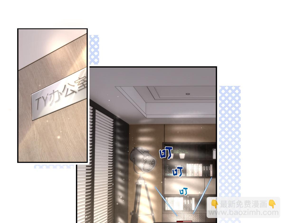 我成了反派大佬的小嬌妻？！ - 78.封殺(1/3) - 5