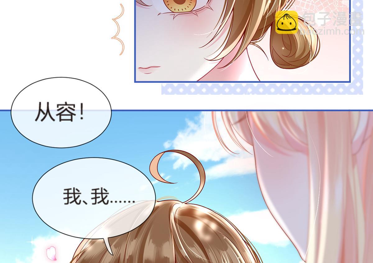 我成了反派大佬的小嬌妻？！ - 78.封殺(2/3) - 7