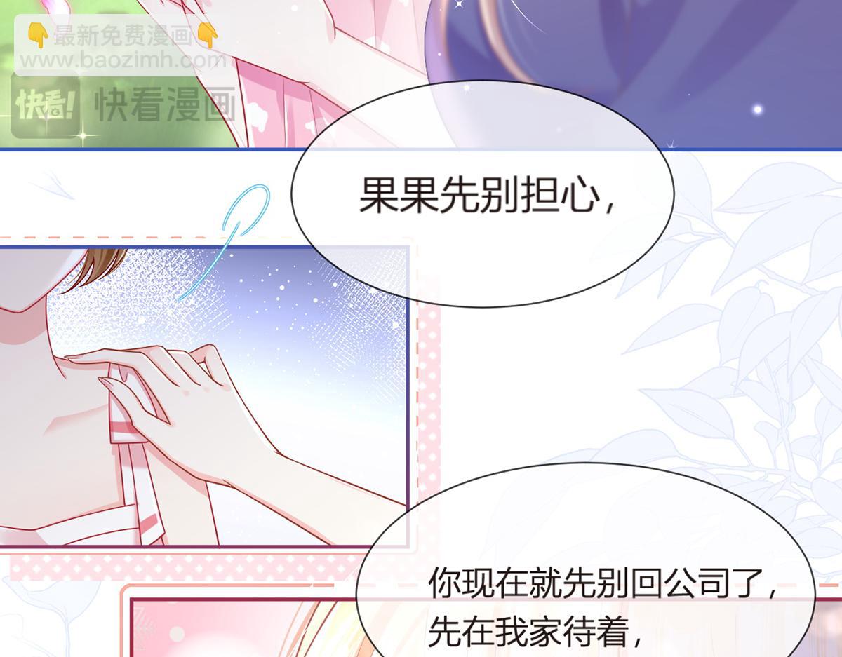 我成了反派大佬的小嬌妻？！ - 78.封殺(2/3) - 1