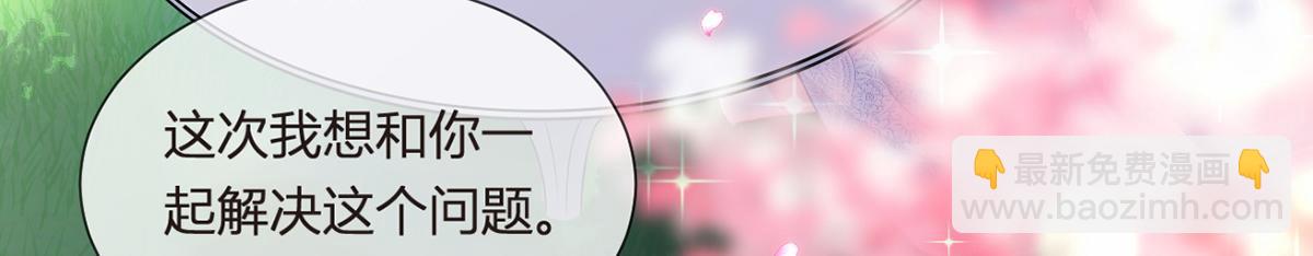 我成了反派大佬的小嬌妻？！ - 78.封殺(2/3) - 8