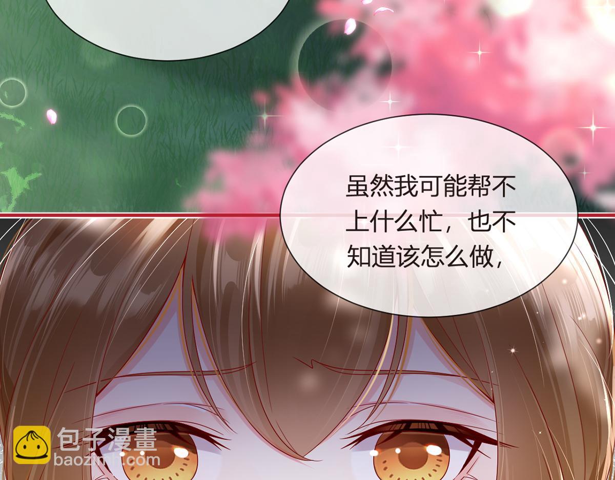 我成了反派大佬的小嬌妻？！ - 78.封殺(2/3) - 1