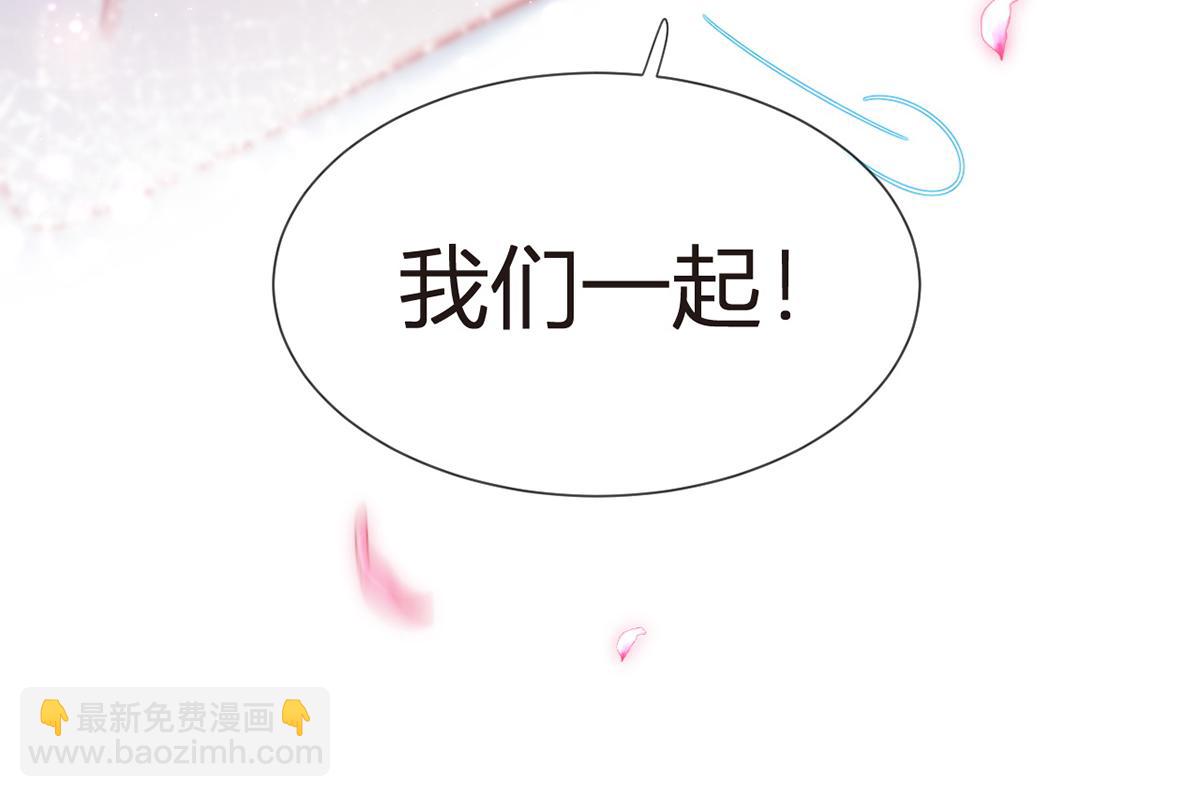 我成了反派大佬的小嬌妻？！ - 78.封殺(2/3) - 4