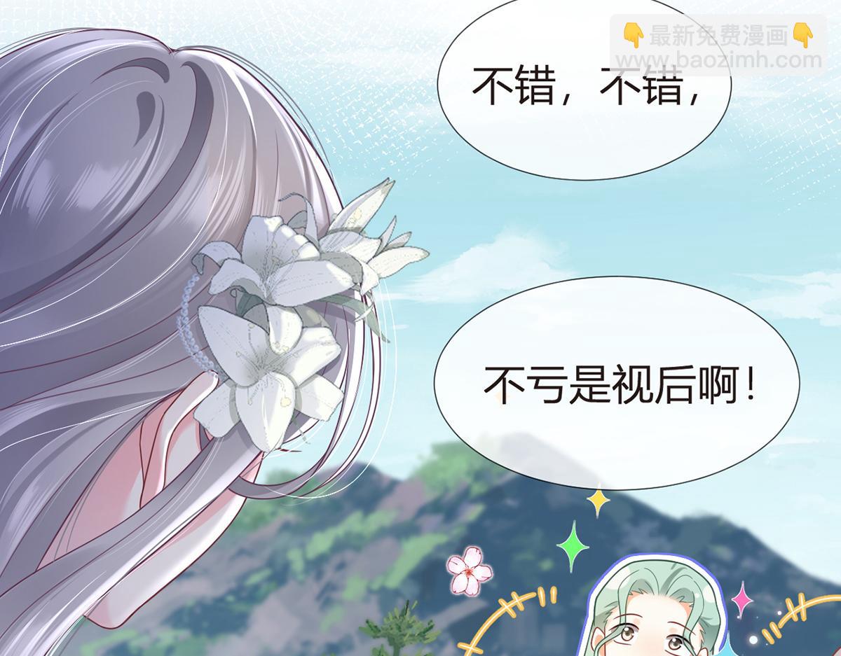 我成了反派大佬的小嬌妻？！ - 78.封殺(2/3) - 6