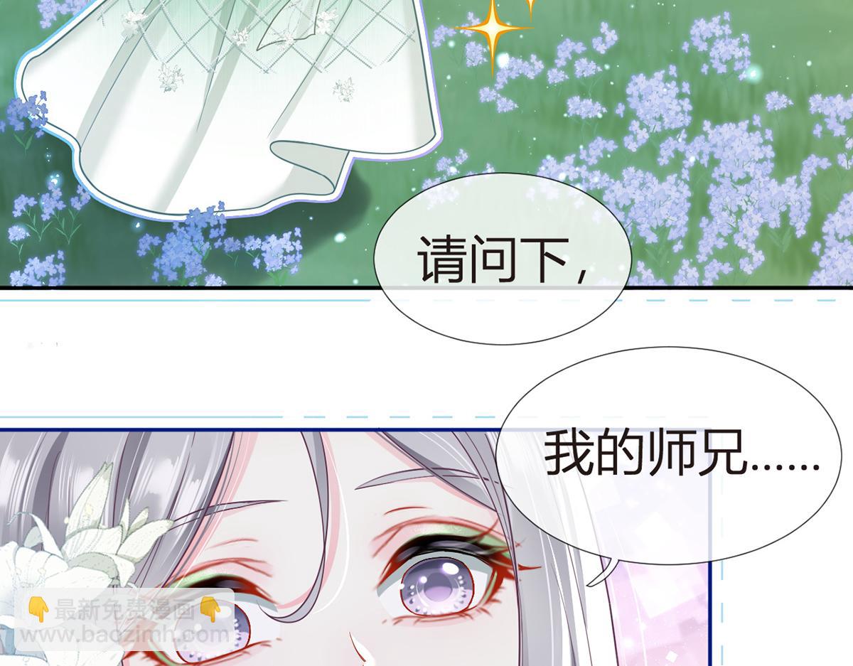 我成了反派大佬的小嬌妻？！ - 78.封殺(2/3) - 4