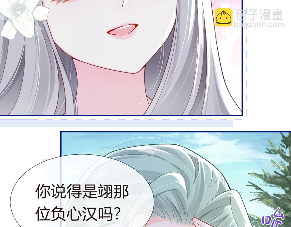 我成了反派大佬的小嬌妻？！ - 78.封殺(2/3) - 5