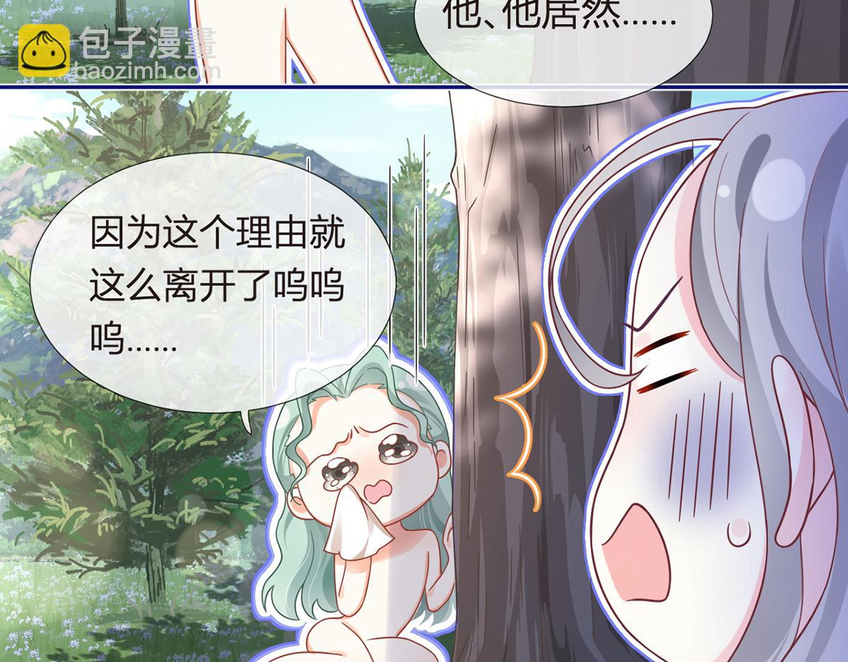 我成了反派大佬的小嬌妻？！ - 78.封殺(2/3) - 3