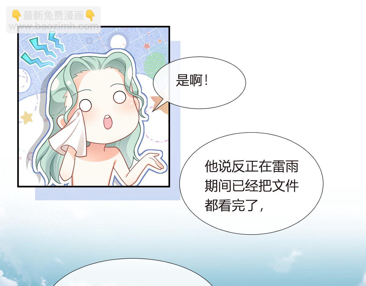 我成了反派大佬的小嬌妻？！ - 78.封殺(2/3) - 5