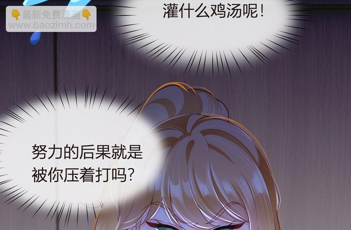 我成了反派大佬的小嬌妻？！ - 80.錯綜複雜的關係(3/3) - 8