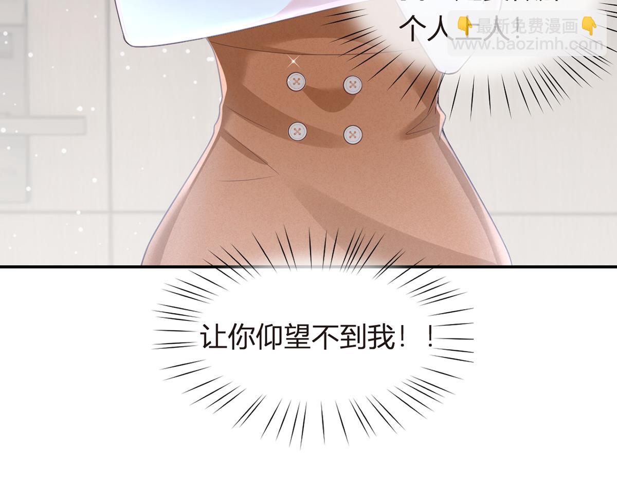 我成了反派大佬的小嬌妻？！ - 80.錯綜複雜的關係(3/3) - 2