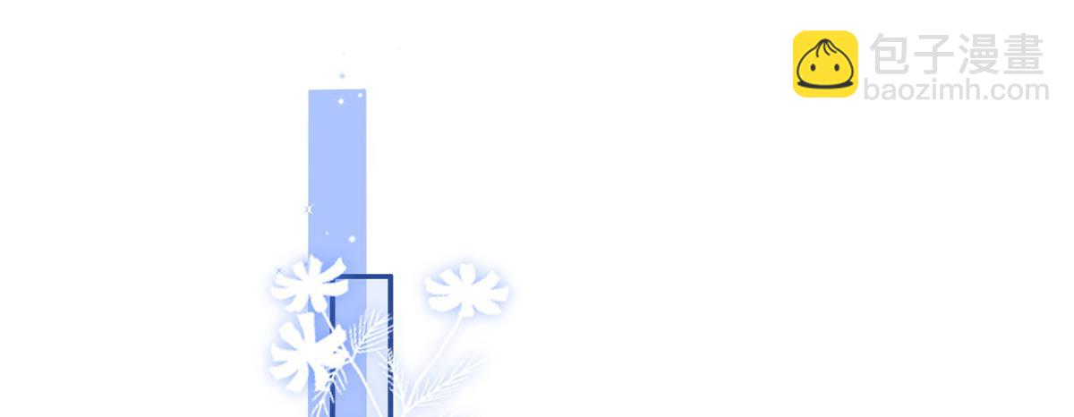 我成了反派大佬的小嬌妻？！ - 80.錯綜複雜的關係(3/3) - 3