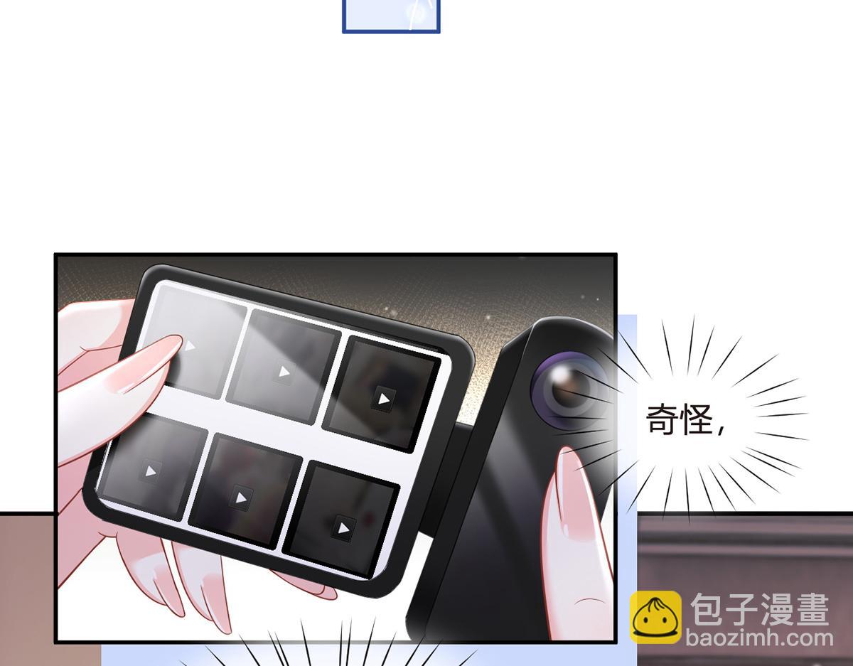 我成了反派大佬的小嬌妻？！ - 80.錯綜複雜的關係(3/3) - 5