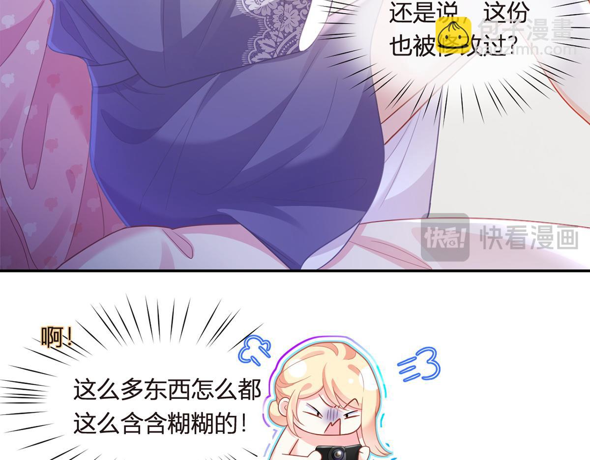 我成了反派大佬的小嬌妻？！ - 80.錯綜複雜的關係(3/3) - 8