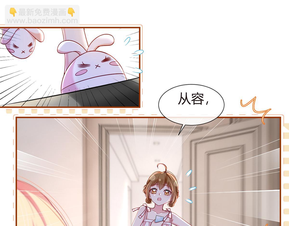 我成了反派大佬的小嬌妻？！ - 80.錯綜複雜的關係(3/3) - 2