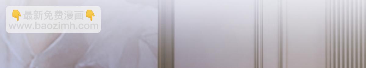 我成了反派大佬的小嬌妻？！ - 80.錯綜複雜的關係(3/3) - 4