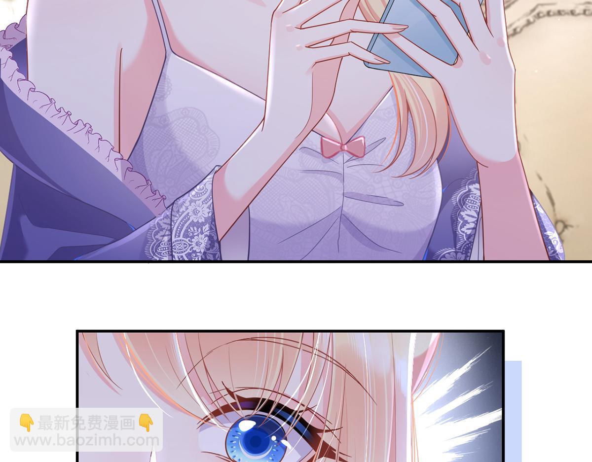 我成了反派大佬的小嬌妻？！ - 80.錯綜複雜的關係(3/3) - 6