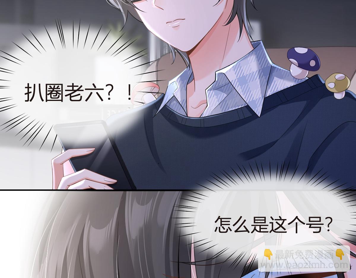 我成了反派大佬的小嬌妻？！ - 80.錯綜複雜的關係(3/3) - 4