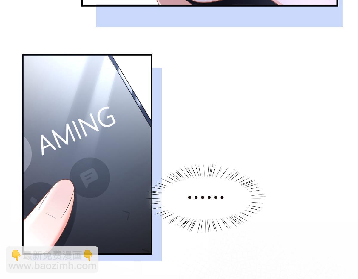 我成了反派大佬的小嬌妻？！ - 80.錯綜複雜的關係(3/3) - 1