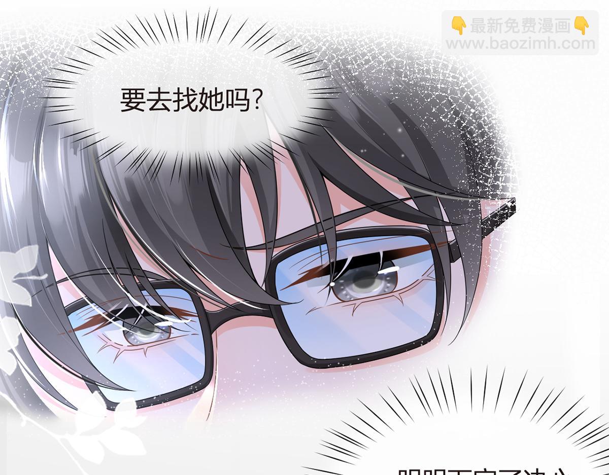 我成了反派大佬的小嬌妻？！ - 80.錯綜複雜的關係(3/3) - 2