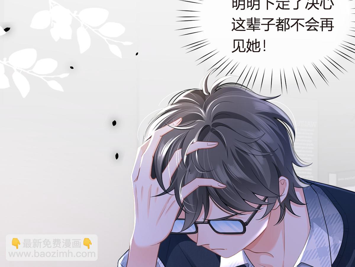 我成了反派大佬的小嬌妻？！ - 80.錯綜複雜的關係(3/3) - 3