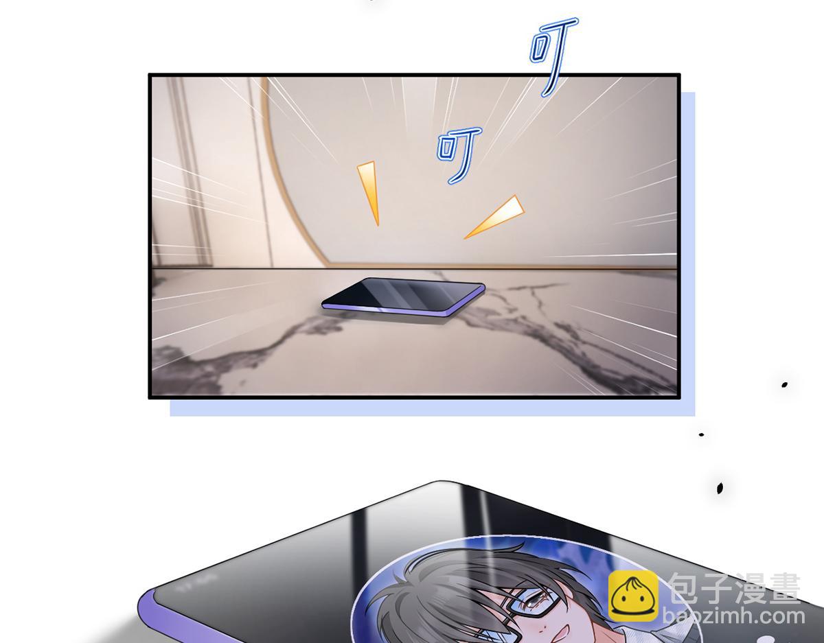 我成了反派大佬的小嬌妻？！ - 80.錯綜複雜的關係(3/3) - 3