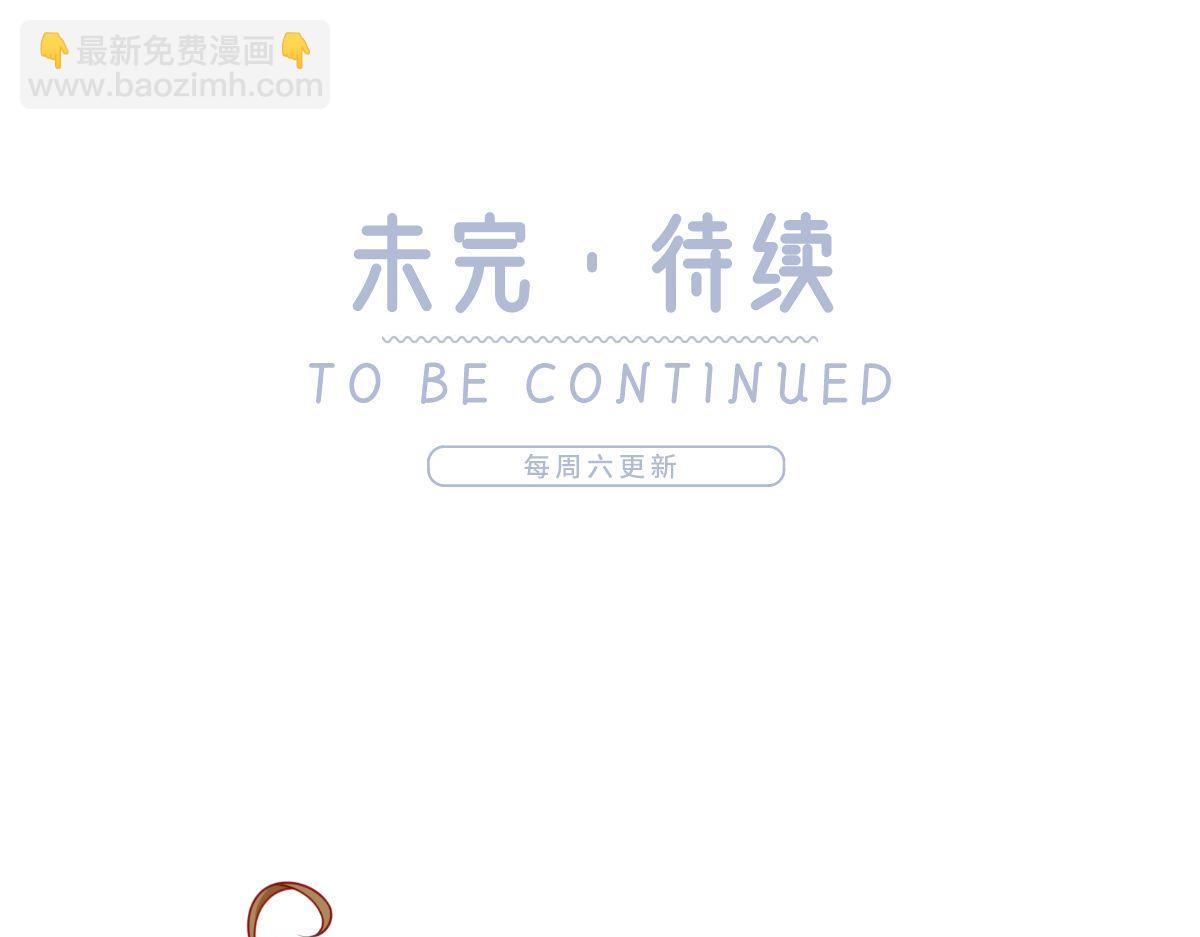 我成了反派大佬的小嬌妻？！ - 80.錯綜複雜的關係(3/3) - 5