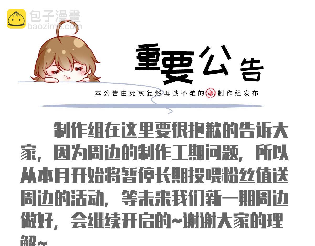 我成了反派大佬的小嬌妻？！ - 80.錯綜複雜的關係(3/3) - 1