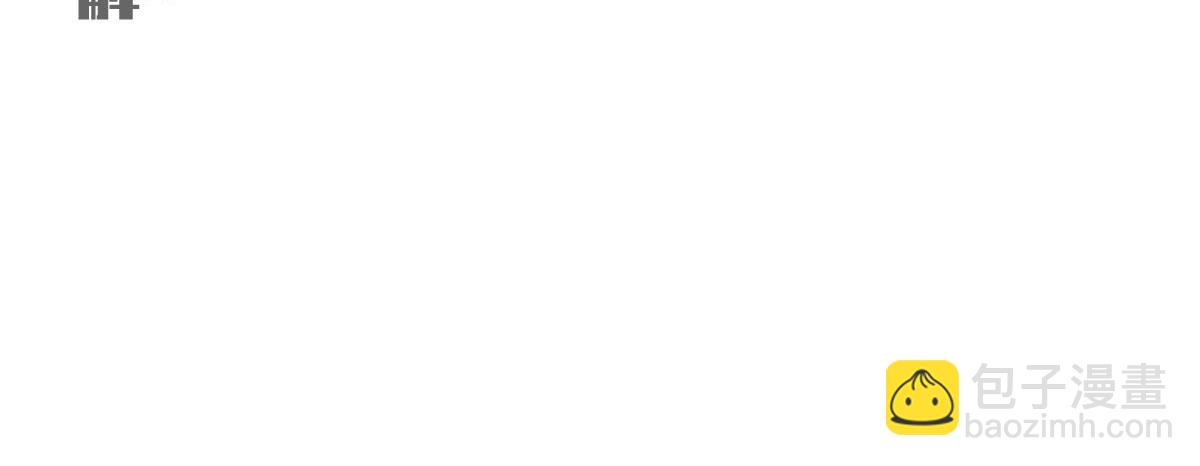 我成了反派大佬的小嬌妻？！ - 80.錯綜複雜的關係(3/3) - 2