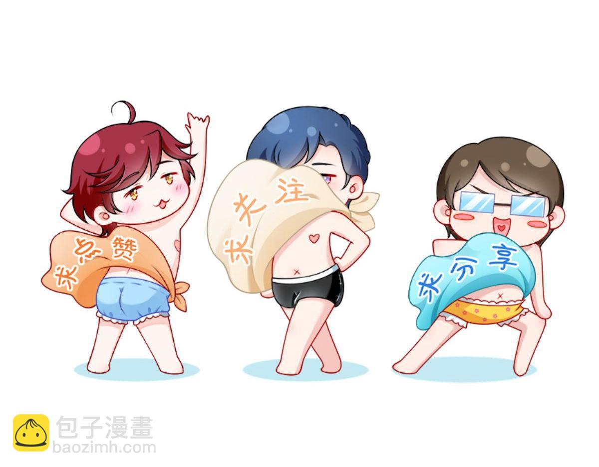 我成了反派大佬的小嬌妻？！ - 80.錯綜複雜的關係(3/3) - 4