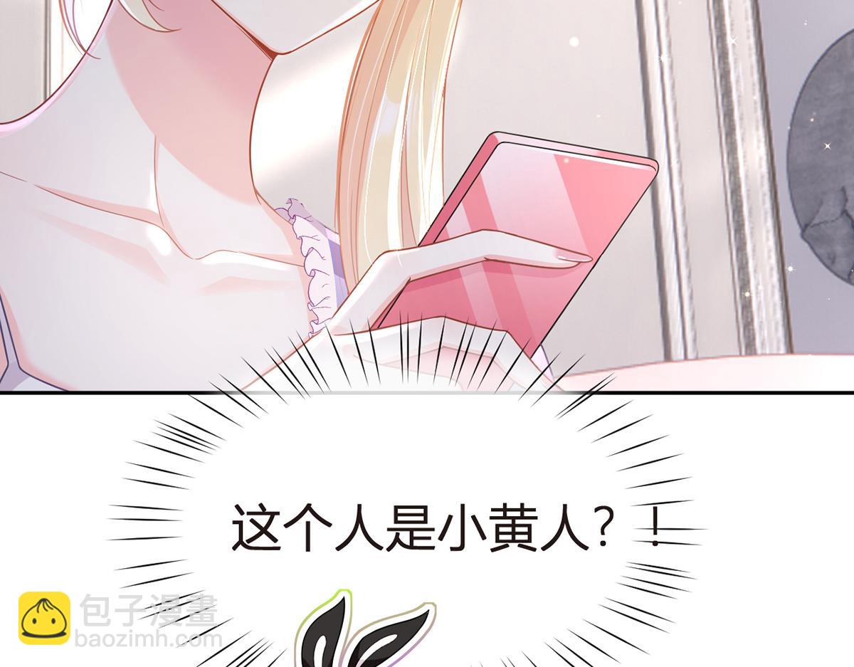 我成了反派大佬的小嬌妻？！ - 80.錯綜複雜的關係(1/3) - 1