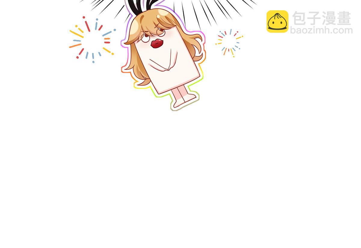 我成了反派大佬的小嬌妻？！ - 80.錯綜複雜的關係(1/3) - 2