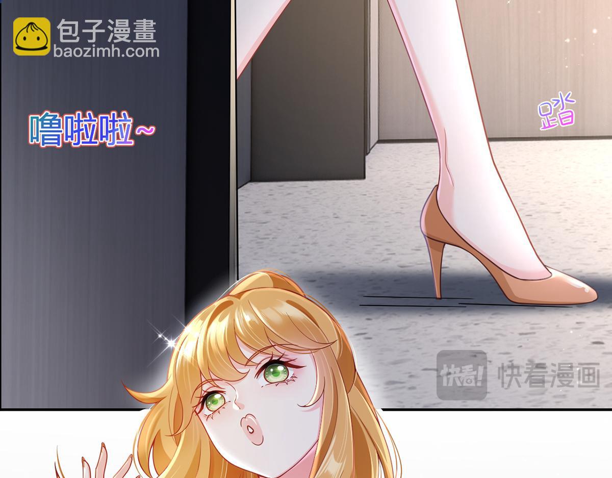 我成了反派大佬的小嬌妻？！ - 80.錯綜複雜的關係(1/3) - 6