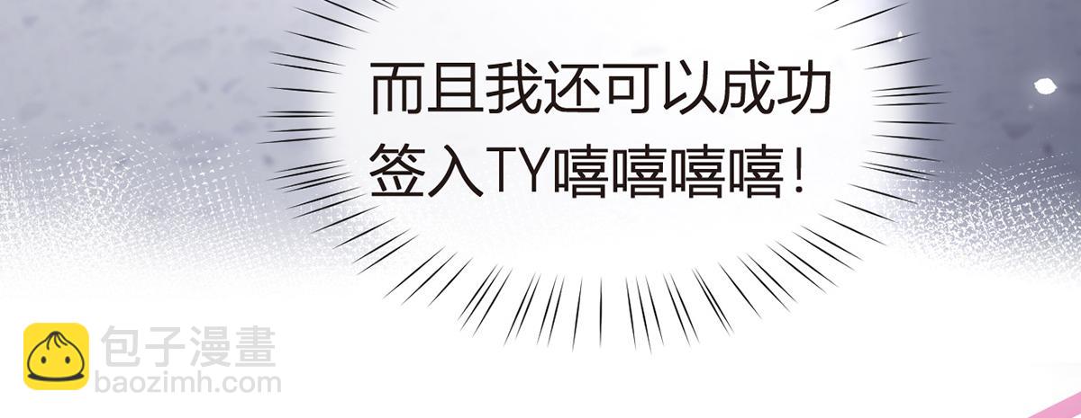 我成了反派大佬的小嬌妻？！ - 80.錯綜複雜的關係(1/3) - 3