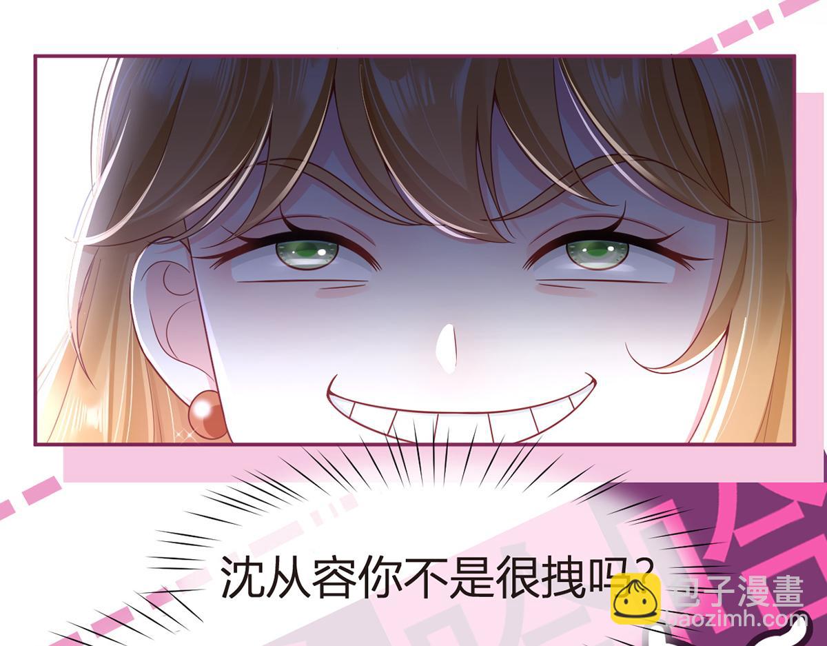 我成了反派大佬的小嬌妻？！ - 80.錯綜複雜的關係(1/3) - 4