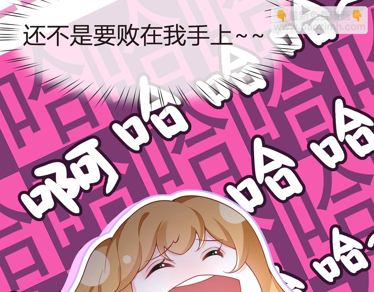 我成了反派大佬的小嬌妻？！ - 80.錯綜複雜的關係(1/3) - 5